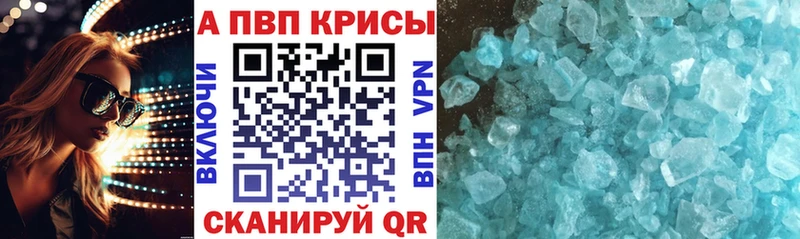 Купить закладки  Каменногорск  APVP крисы CK 