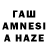ГАШ hashish Taper Yt