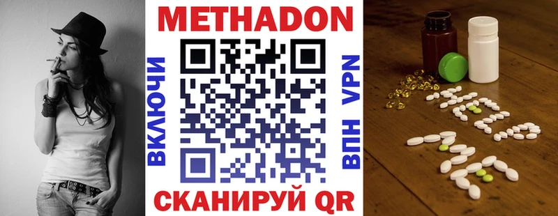 Купить закладки Каменногорск Метадон VHQ